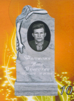 Вариант №10 