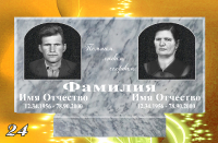 Вариант №24 Цена от 44900 до 61000 руб.