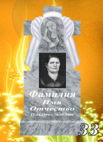 Вариант №33 Цена от 43800 до 5970 руб.