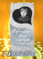 Вариант №34 Цена от 44400 до 58200 руб.