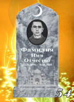 Вариант №54 Цена от 32400 до 58800 руб.