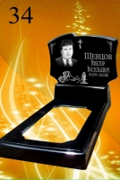 Вариант №34 Цена 29700 руб. 
