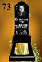 Вариант №73 Цена 32200 руб. 