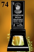Вариант №74 Цена 31900 руб. 