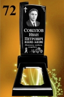 Вариант №72 Цена 32200 руб. 