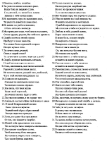 Эпитафии