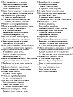 Эпитафии
